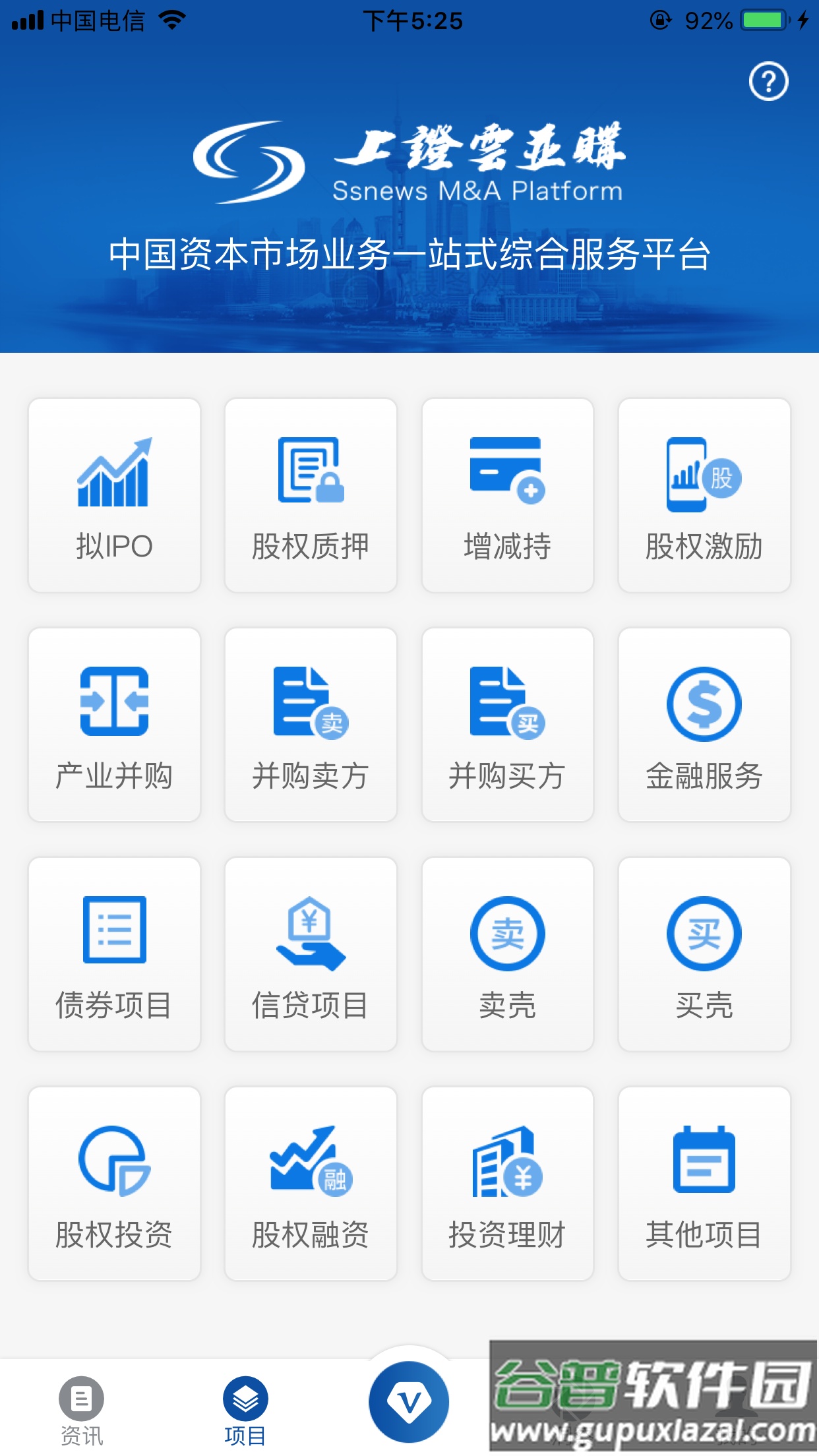 董事长早知道app截图3