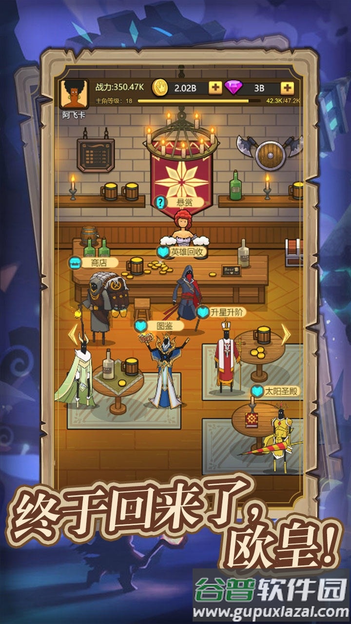 异世界当欧皇游戏下载安装截图1