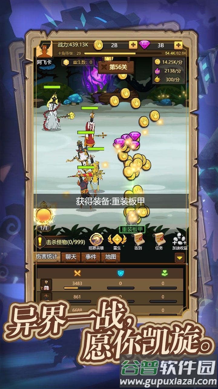 异世界当欧皇游戏下载安装截图3