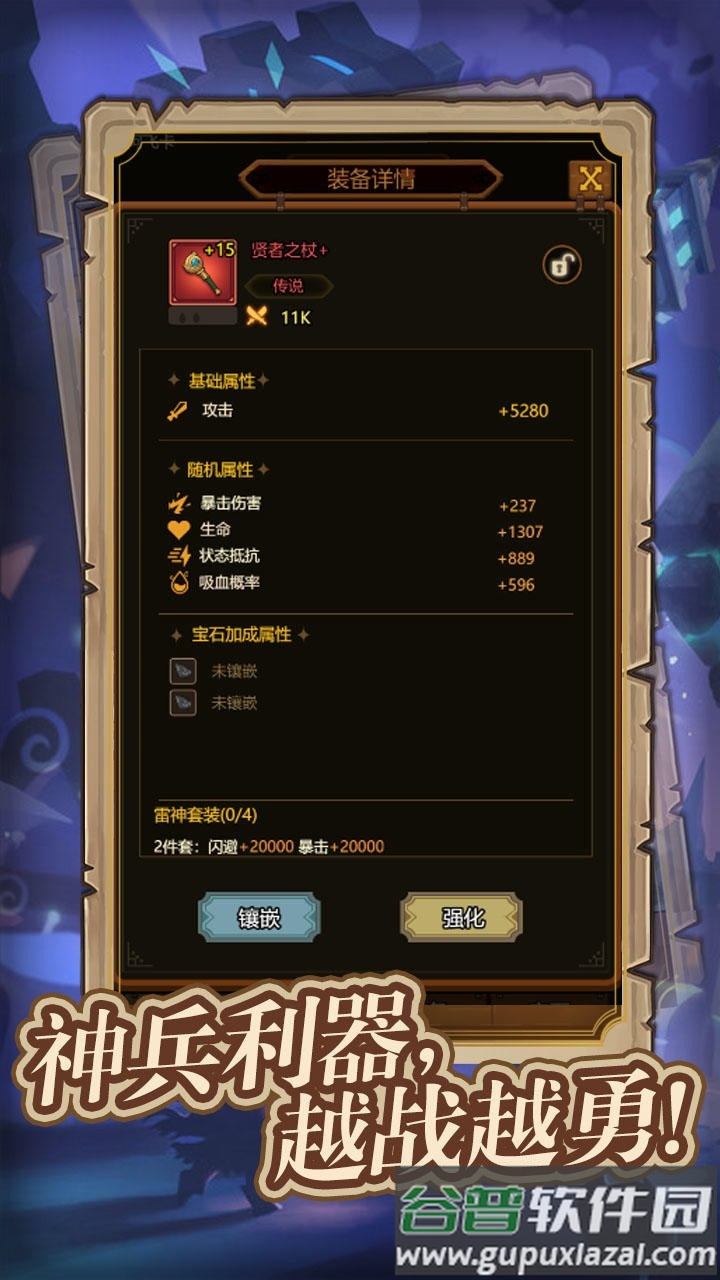 异世界当欧皇游戏下载安装截图4