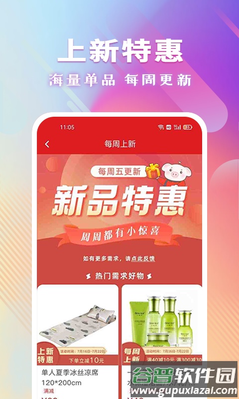 聚爱优选app下载安装截图3