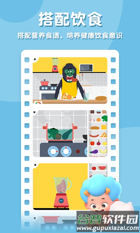 健身小行家app截图2