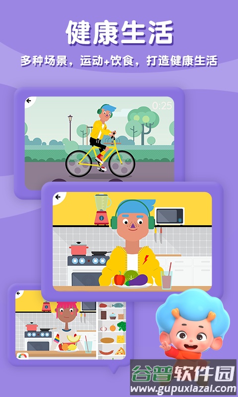 健身小行家app截图3