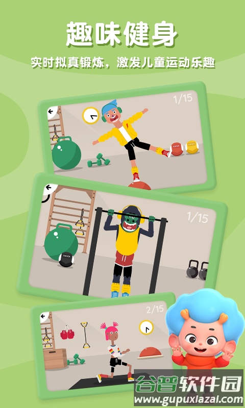 健身小行家app截图4