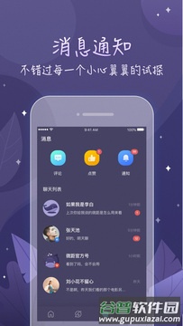 鲸遇app截图1