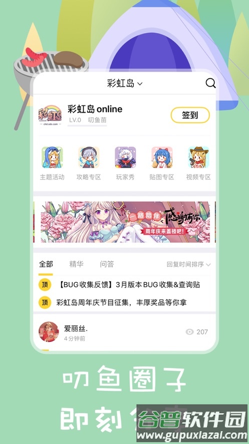 叨鱼手机app下载截图4
