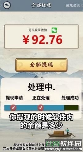 筑梦江南红包版截图1