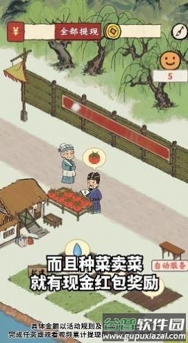 筑梦江南红包版截图2