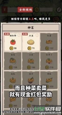 筑梦江南红包版截图3
