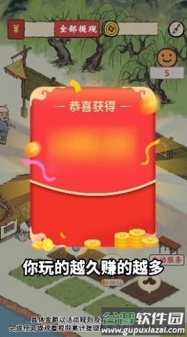 筑梦江南红包版截图4