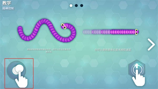 Snake.io贪吃蛇手机游戏截图1