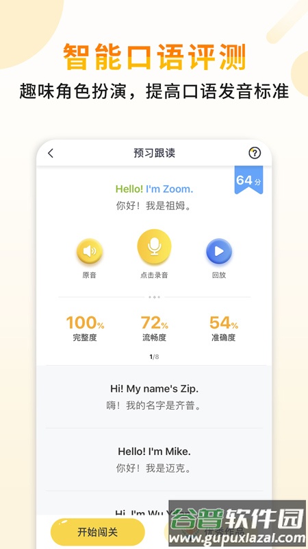 小小书包app截图2