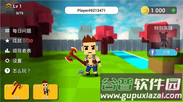 战斧乱斗手游下载(Axes.io)截图1