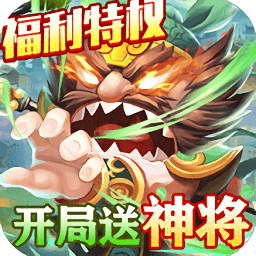 三国擒雄bt版v3.2