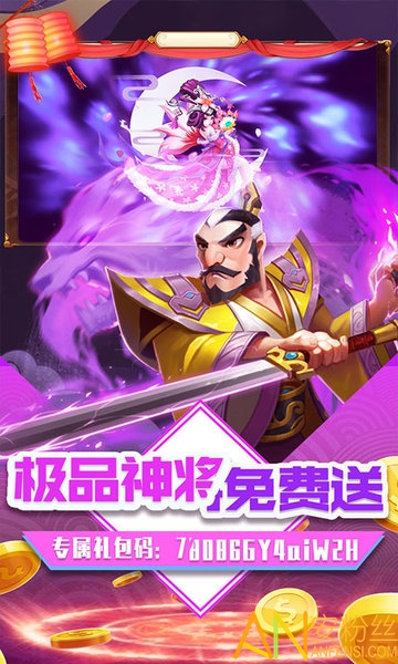 三国擒雄bt版截图1