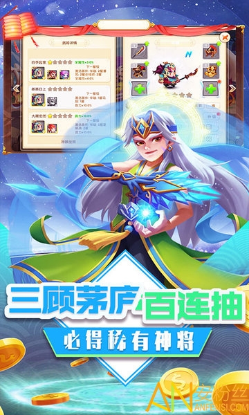 三国擒雄bt版截图2