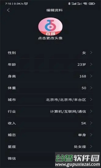 百颜app截图3
