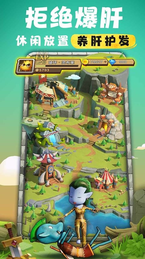 我叫mt归来手游截图3