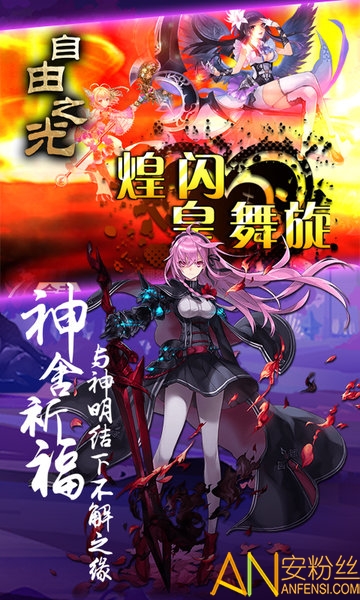 自由之光bt版截图1