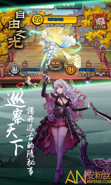 自由之光bt版截图2