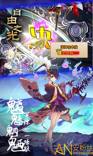 自由之光bt版截图3