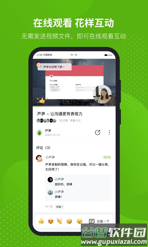 芦笋app截图3