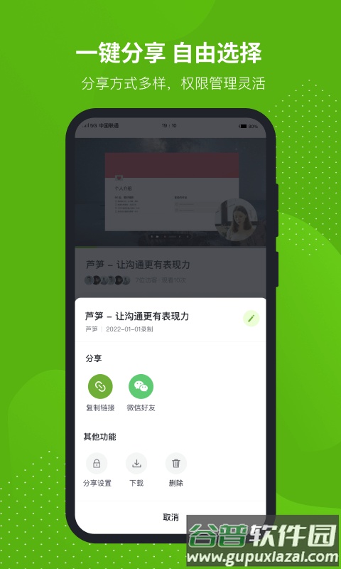 芦笋app截图4