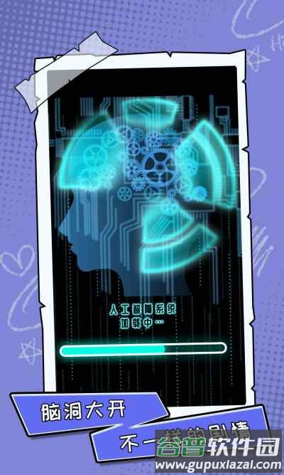 你不按套路啊游戏下载截图4