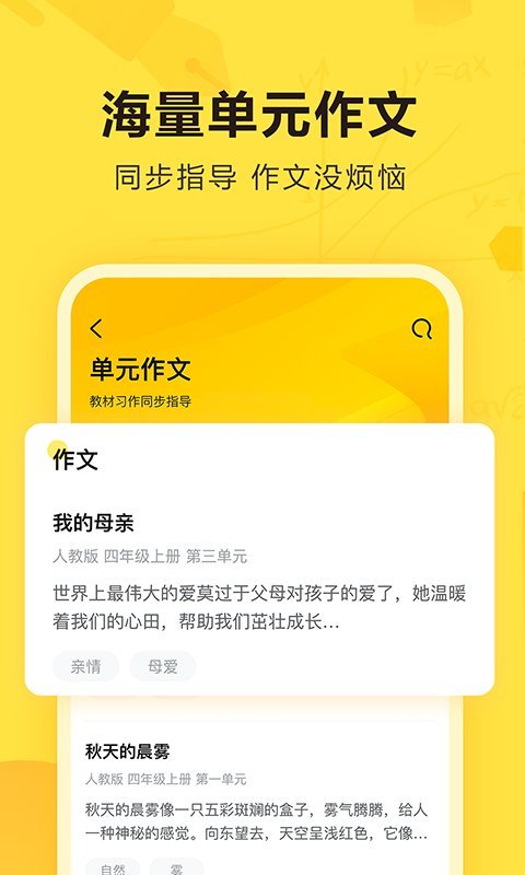 快对作业学生版截图2
