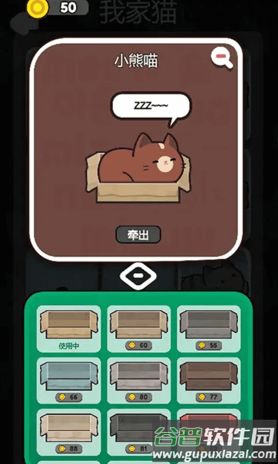 救救这猫咪游戏下载安装截图1