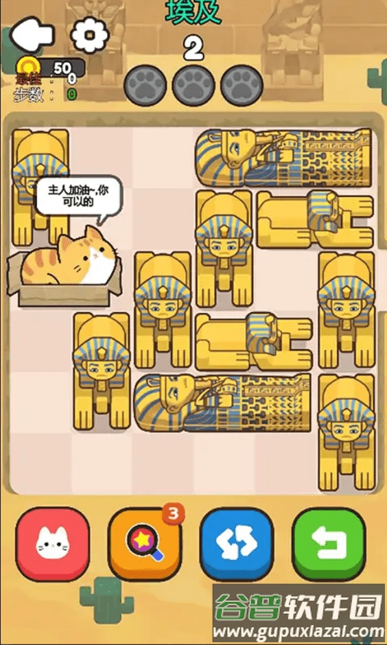 救救这猫咪游戏下载安装截图3