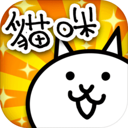 猫咪大战争台服官方正版v14.4.0