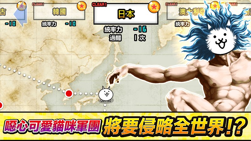 猫咪大战争台服官方正版截图1