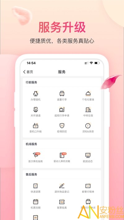 吉祥航空最新版截图2