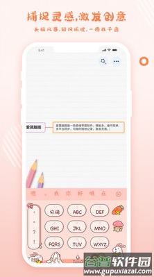 爱莫脑图app在线版截图1