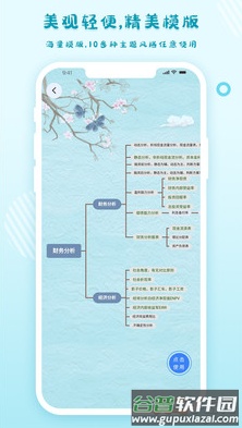 爱莫脑图app在线版截图3