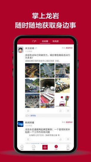 龙岩kk网最新版截图2
