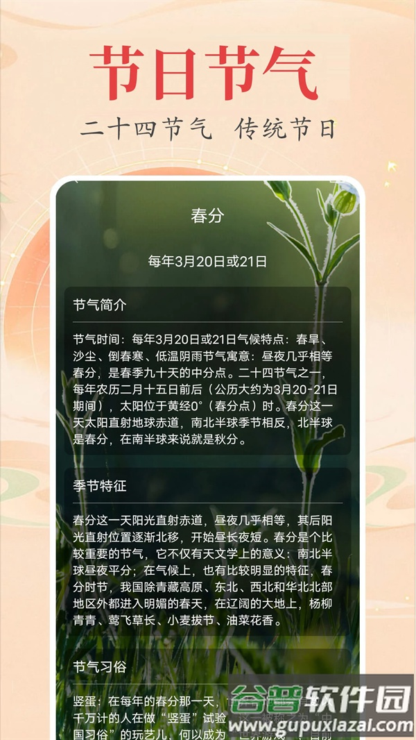 时光万年历app截图5
