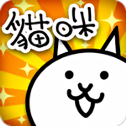 喵星人大战台服版最新正版(The Battle Cats)v14.4.0