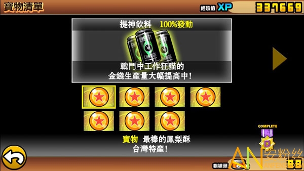 喵星人大战台服版最新正版(The Battle Cats)截图2