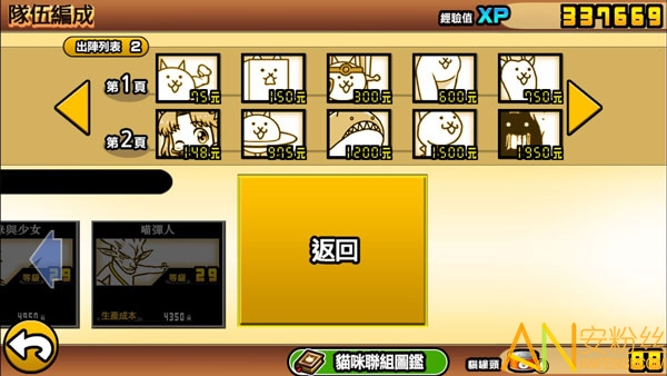 喵星人大战台服版最新正版(The Battle Cats)截图3