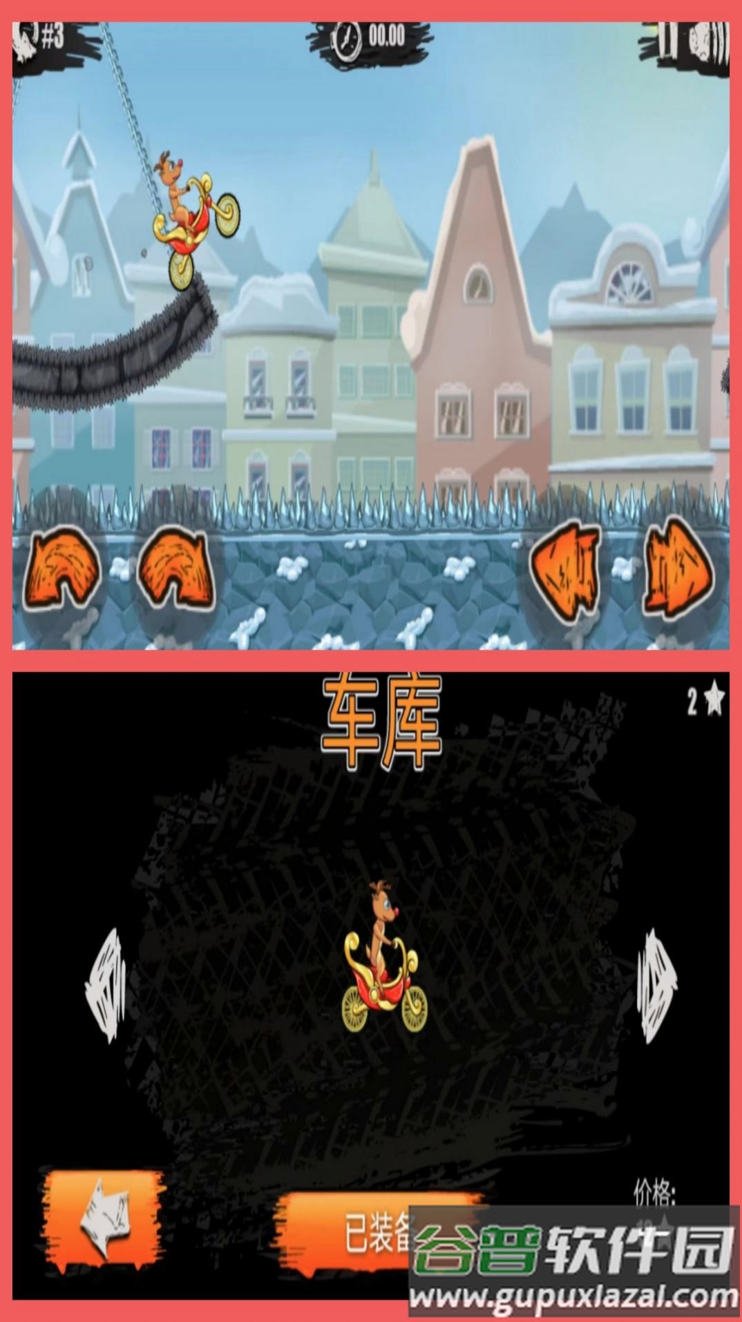 登山摩托车3圣诞节下载安装截图4