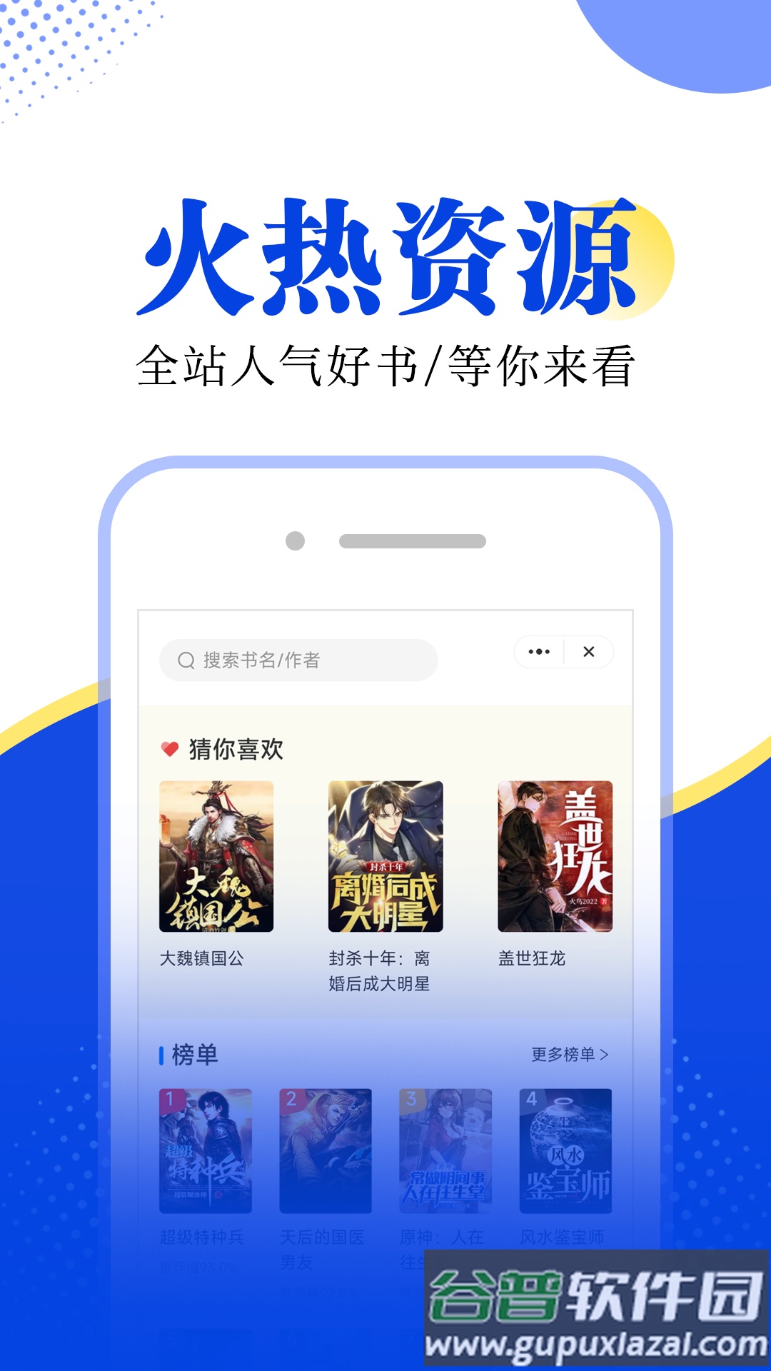 拾月小说app截图1