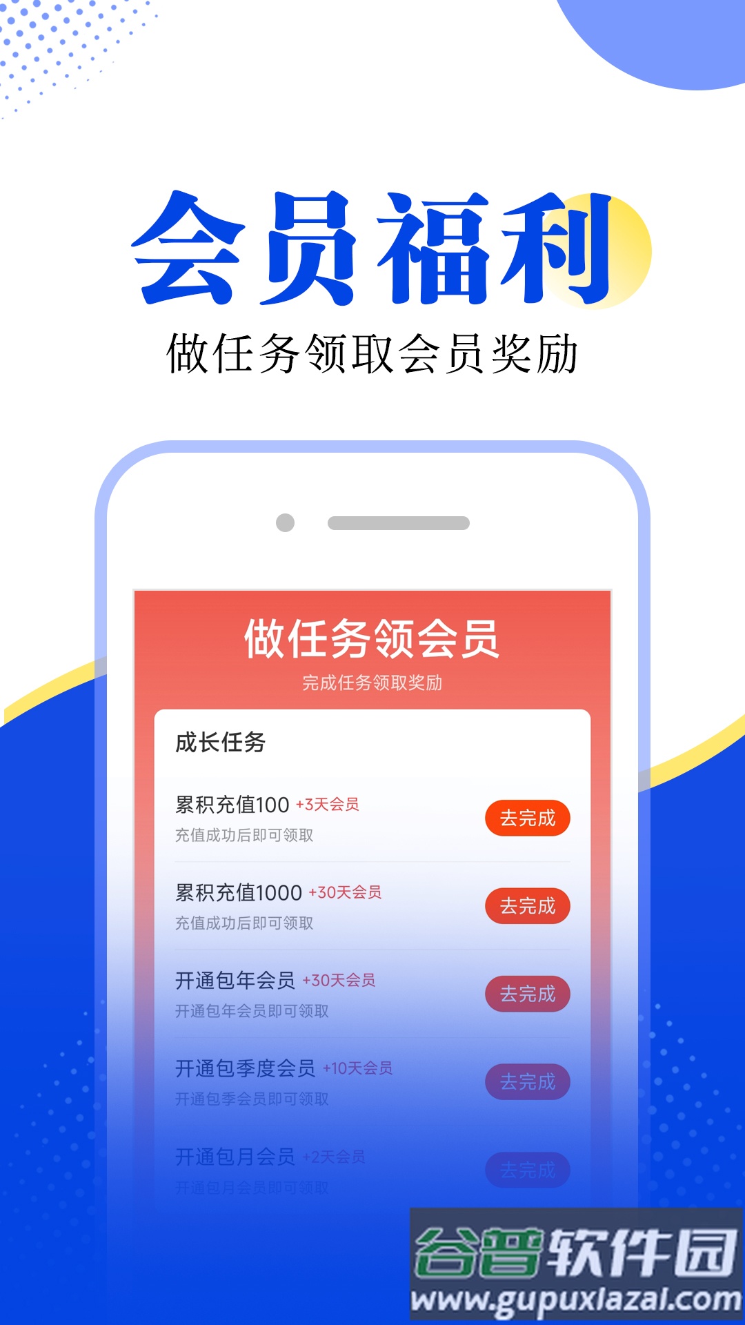 拾月小说app截图2