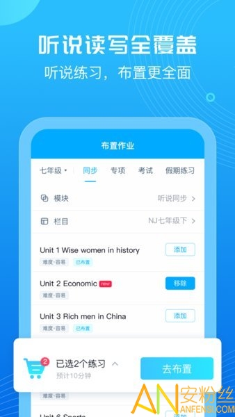 e听说教师端登陆版截图1