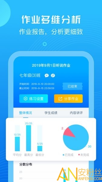 e听说教师端登陆版截图2