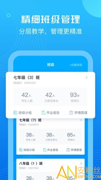 e听说教师端登陆版截图3