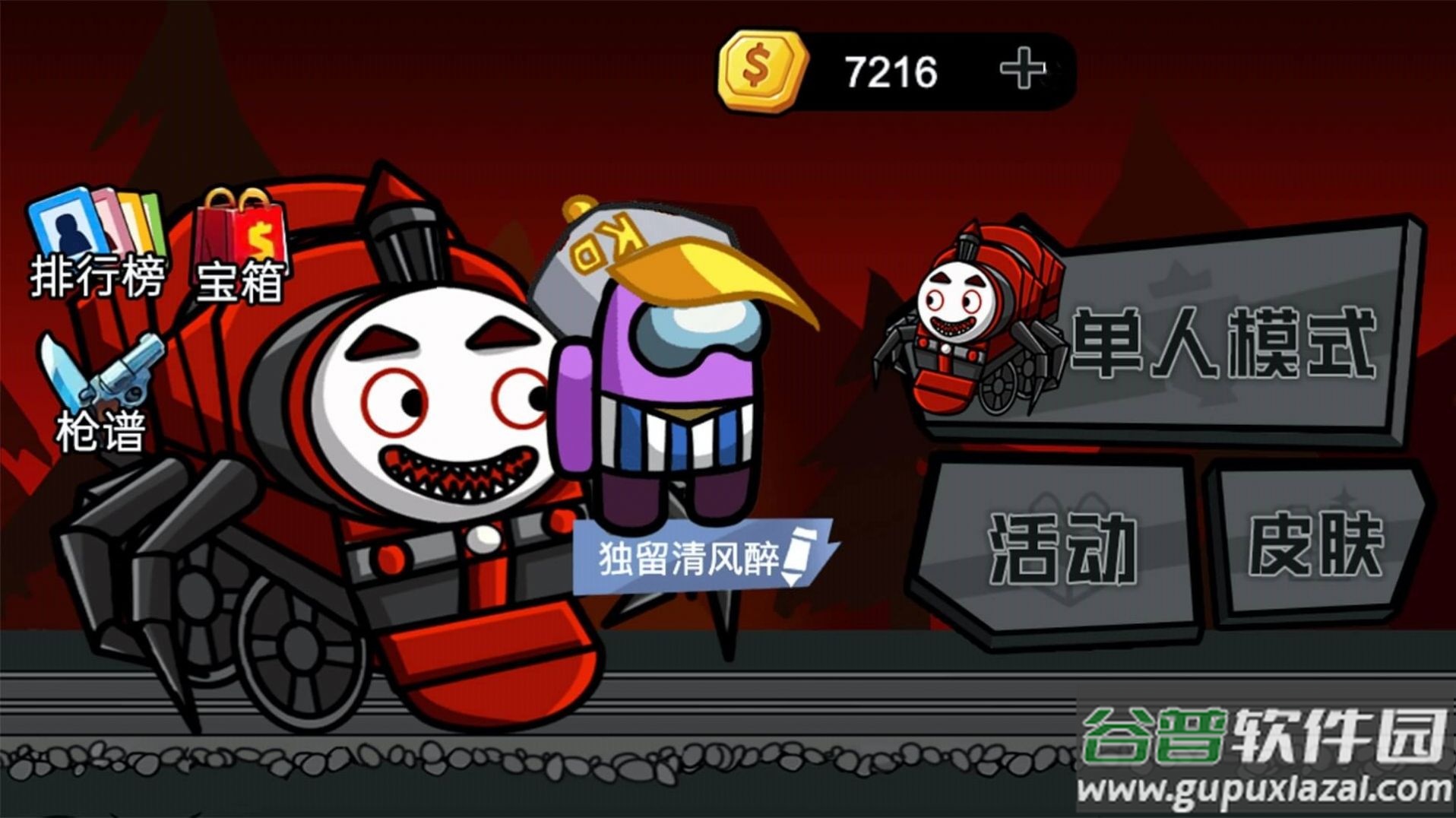 末日终末之后下载安装截图1