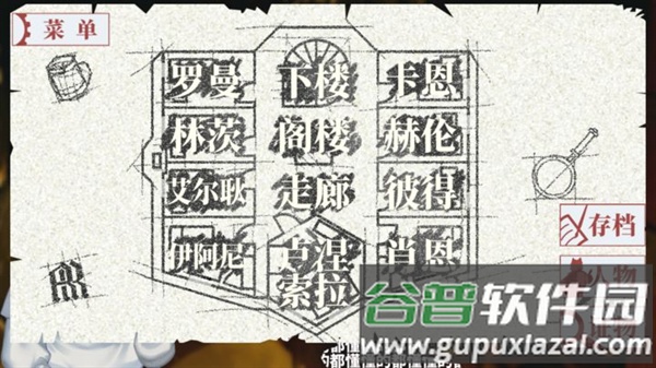 罗曼圣诞探案集下载手游截图2