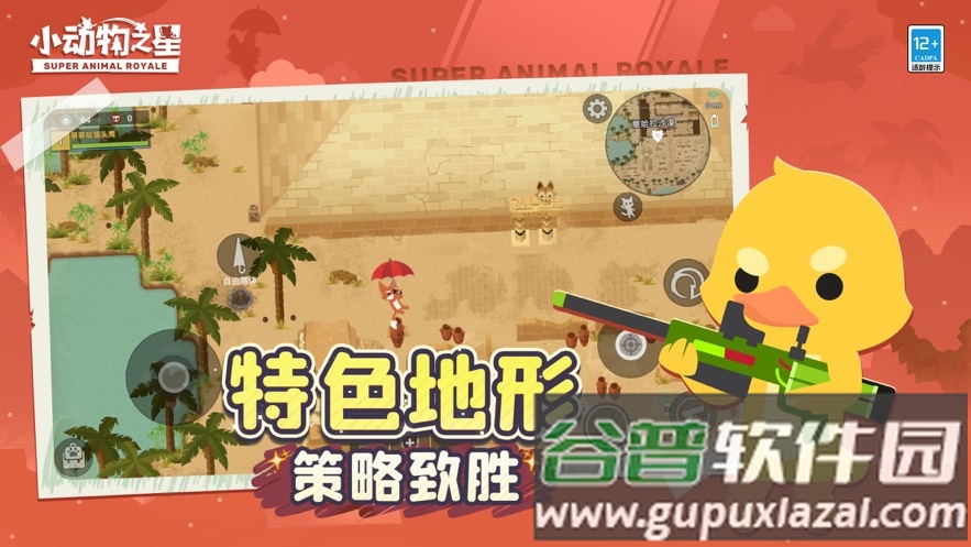 小动物之星国际服下载2023截图3